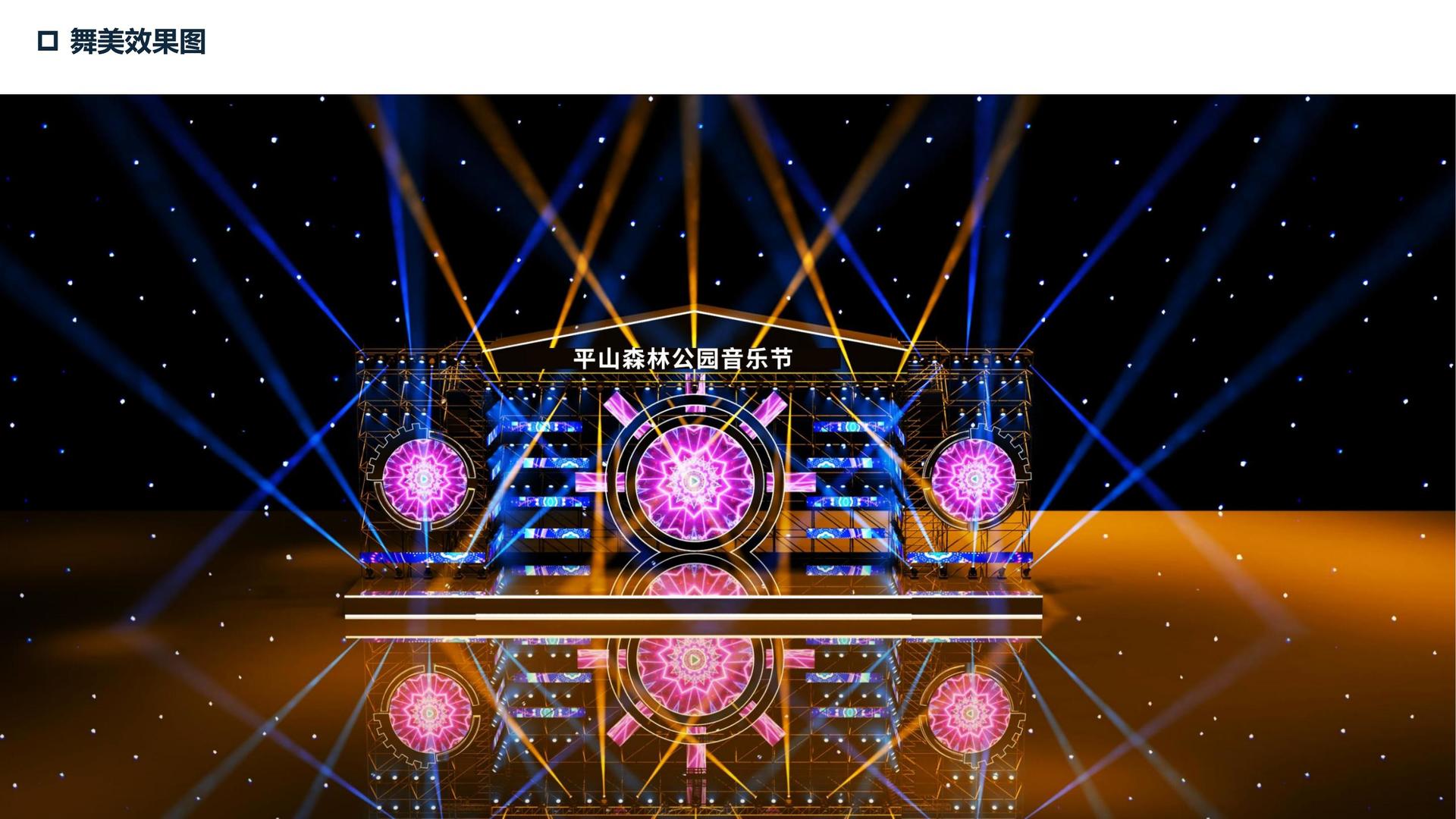 原创儿童剧《星星的旅行》